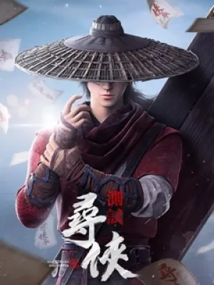 Bất Lương Nhân 3 Mobile 不良人3 iOS CN