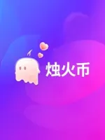 Candlelight Live 烛火币 CN gift card