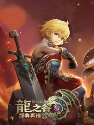 Dragon Nest M Taiwan TW