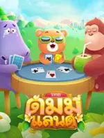 Gold Coins ดัมมี่แลนด์ Dummy Land TH