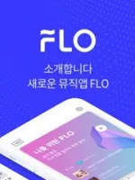 TK Flo Music KR Hàn Quốc