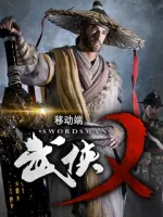 Swordsman Reborn reborngn.com Sycee