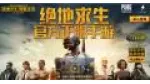 PUBG Mobile Timi chính thức được update lên phiên bản 1.0 vào ngày 27/7 vừa qua.